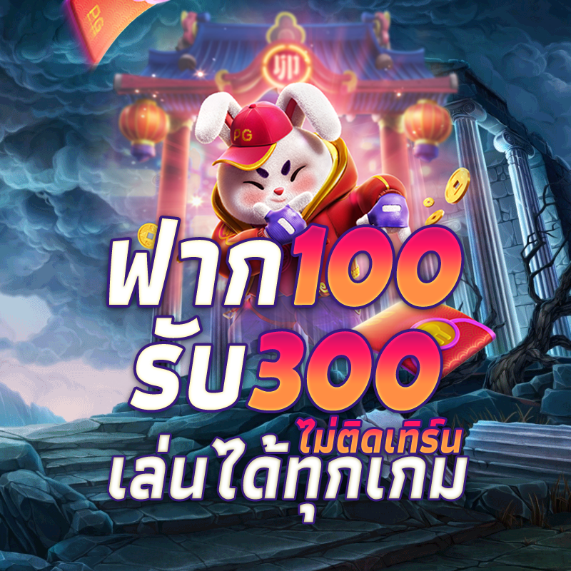 PGSLOT